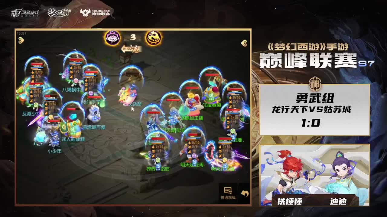 S7巅峰联赛勇武组 第2段