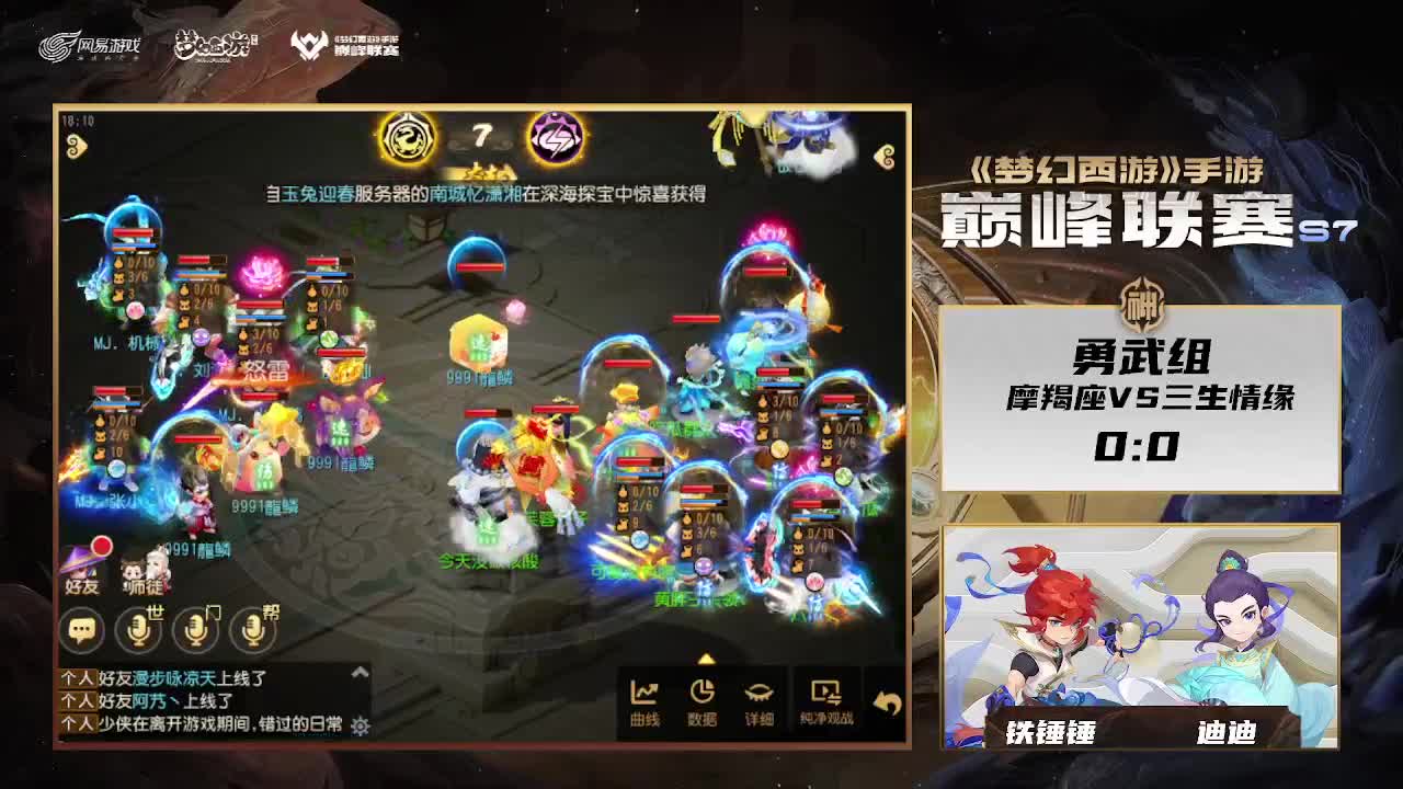 S7巅峰联赛勇武组 第5段