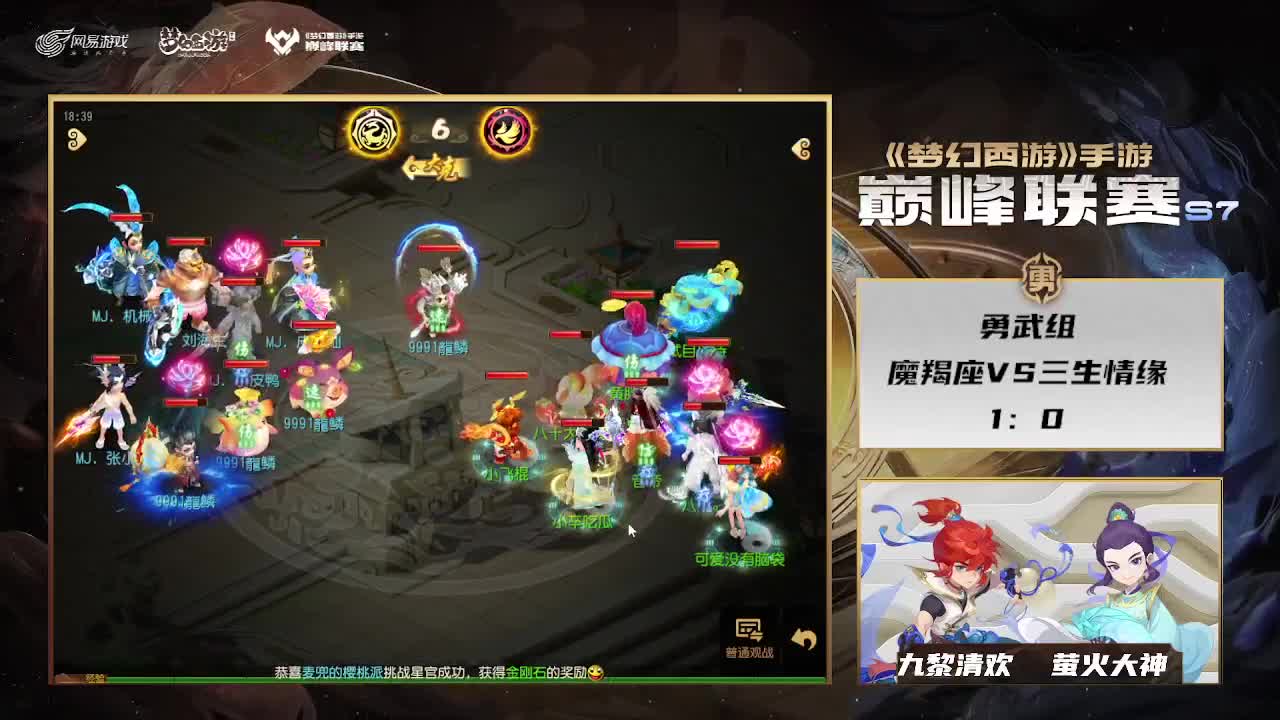 S7巅峰联赛勇武组 第6段