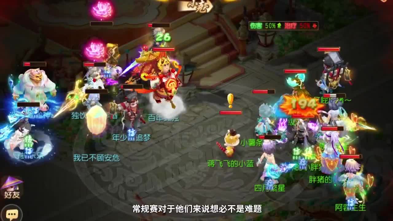 S7巅峰联赛勇武组 第7段