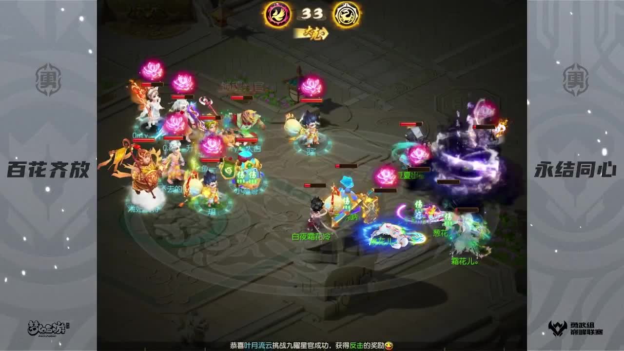 S7巅峰联赛勇武组 第8段