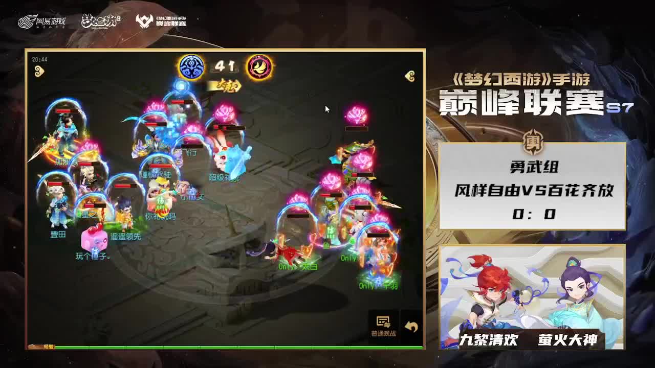 S7巅峰联赛勇武组 第10段