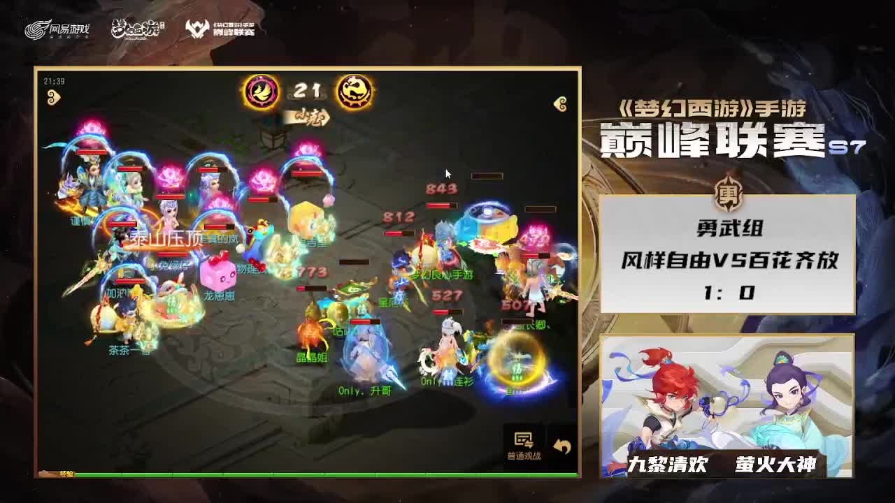 S7巅峰联赛勇武组 第12段