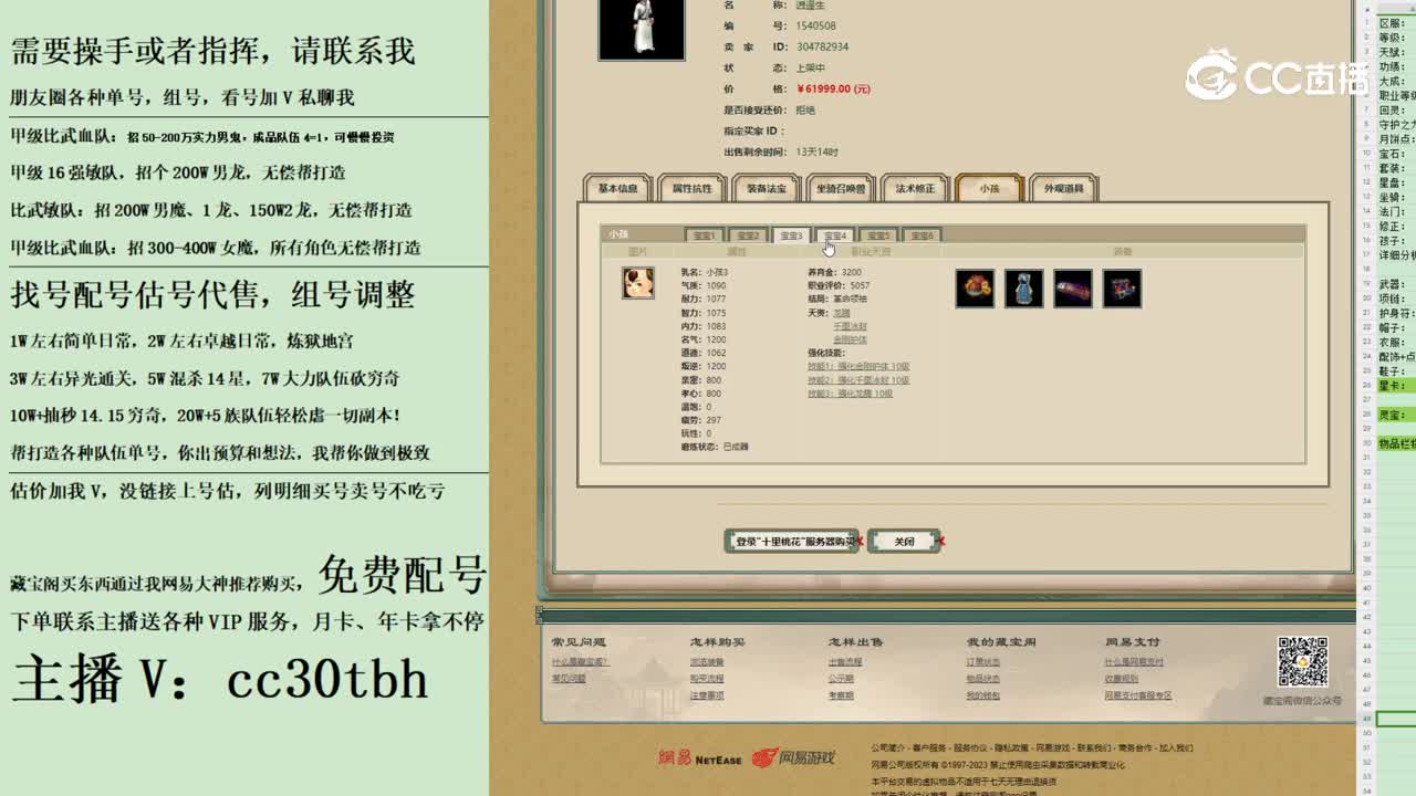 2023-10-04 22-43-18男人