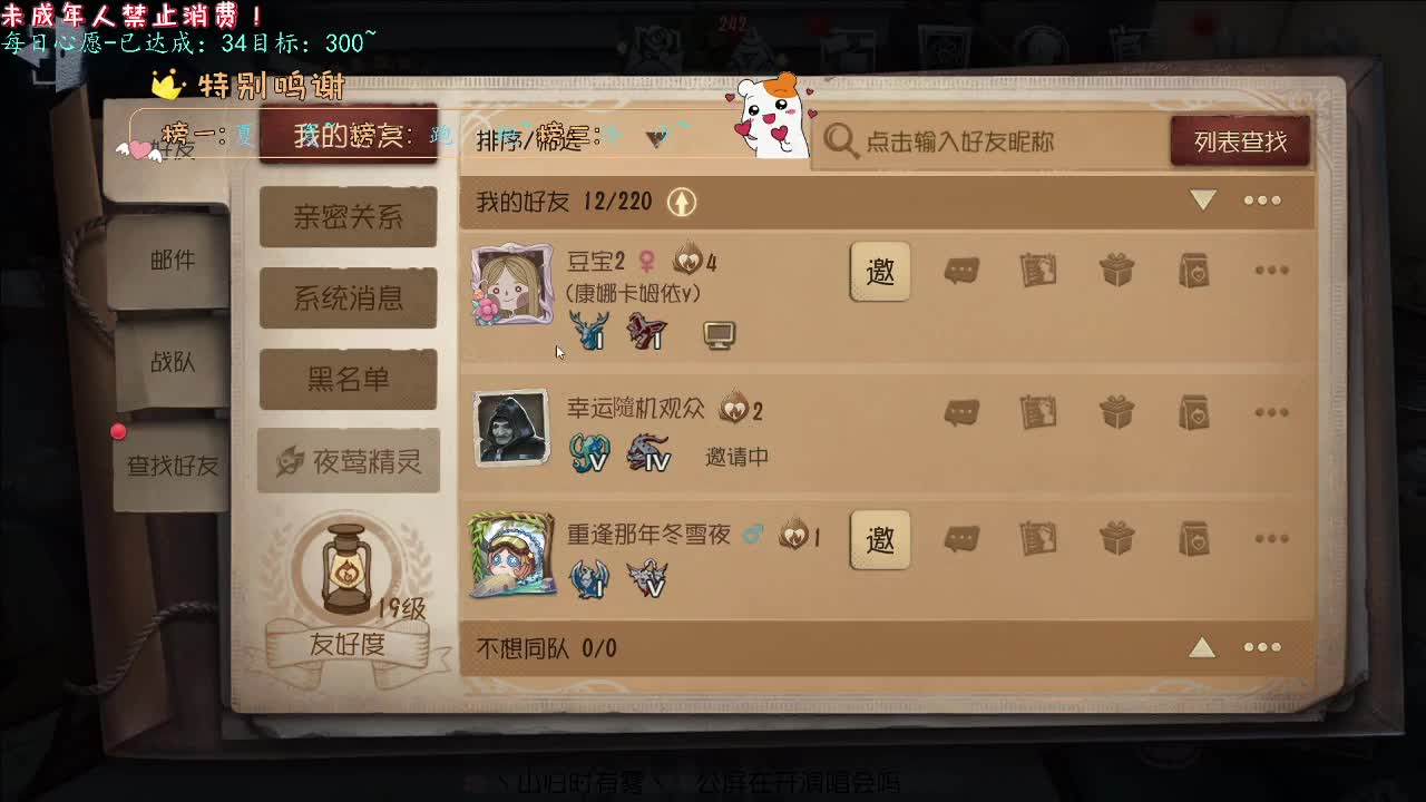 丨收到~丨感谢陪伴~感恩有你！ 第1段