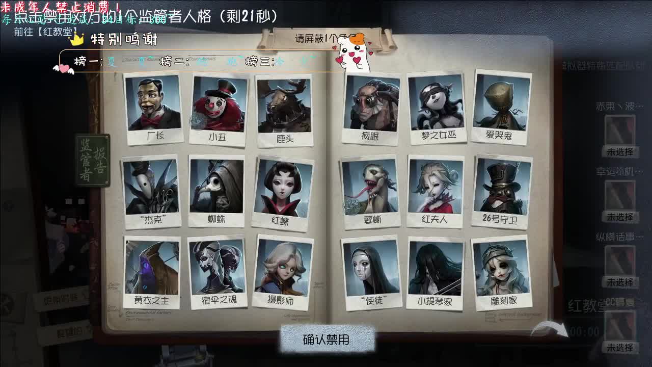 丨收到~丨感谢陪伴~感恩有你！ 第2段