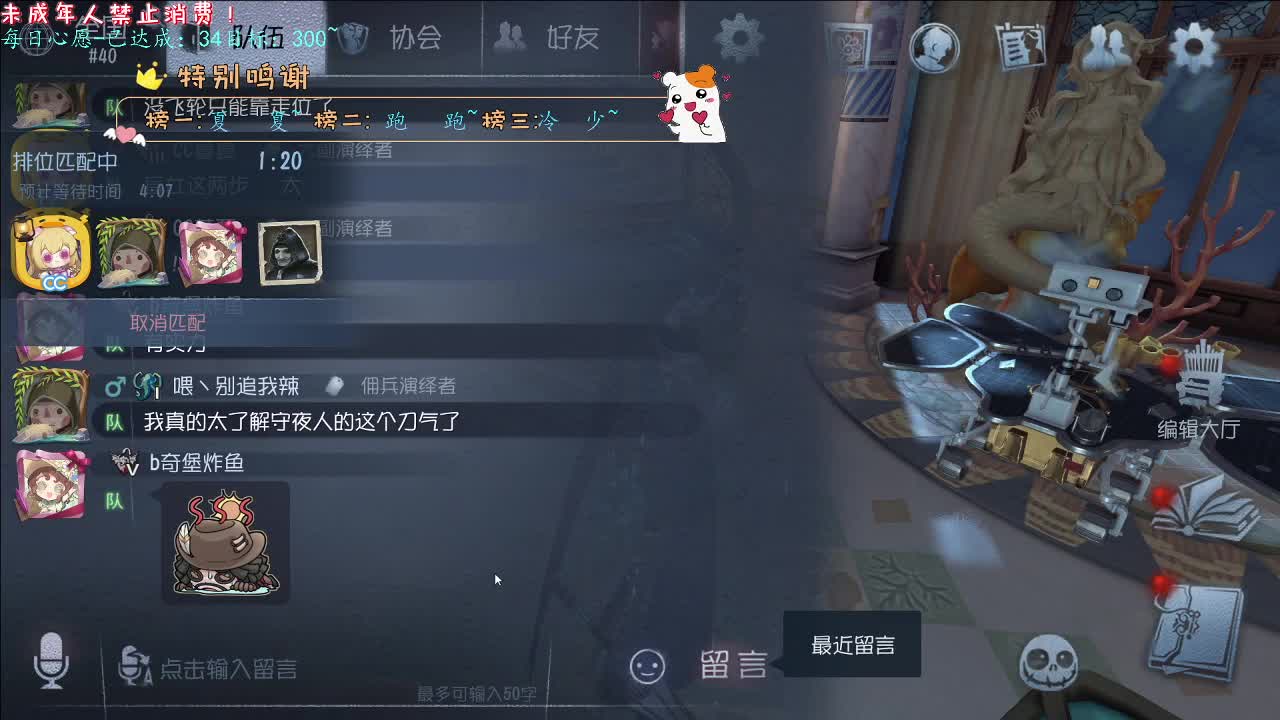 丨收到~丨感谢陪伴~感恩有你！ 第3段