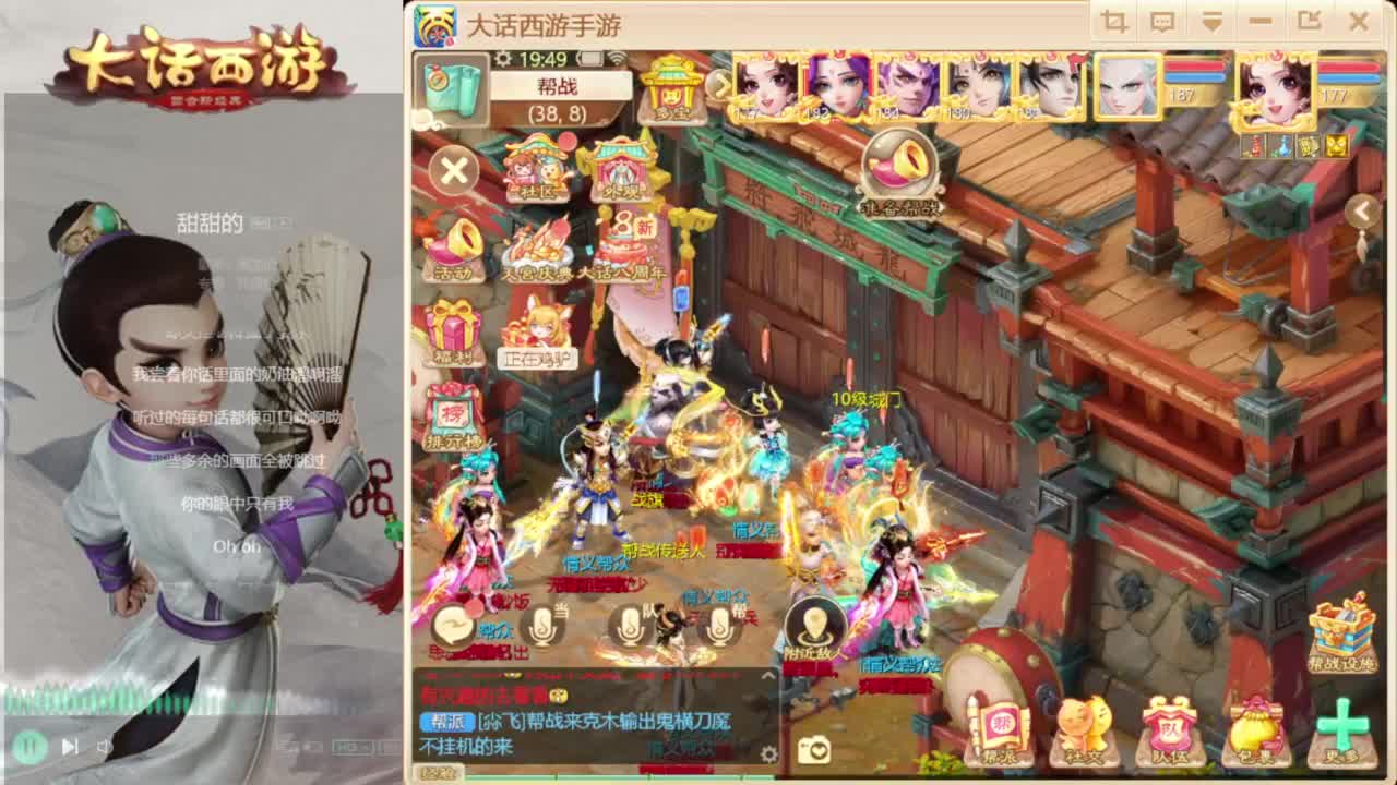 时间服混子主播 第1段