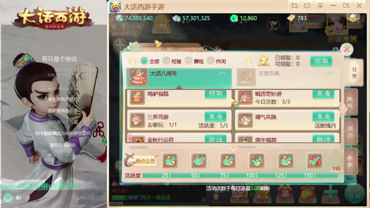 时间服混子主播 第3段