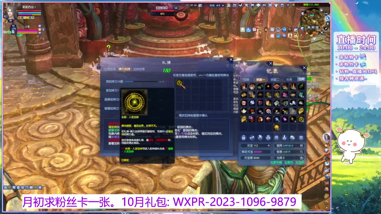 浮生万相的暖暖~ 第12段