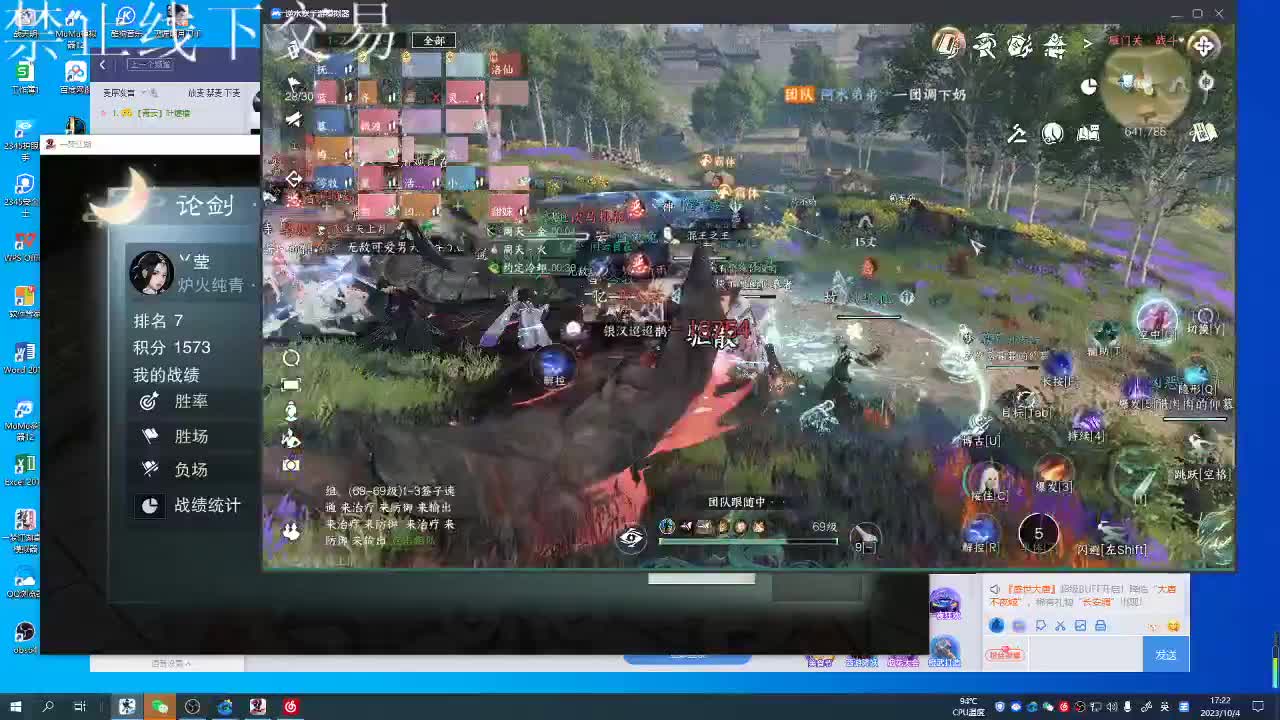 十月新主播 第4段