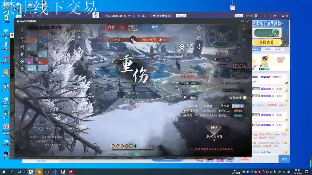 十月新主播 第5段