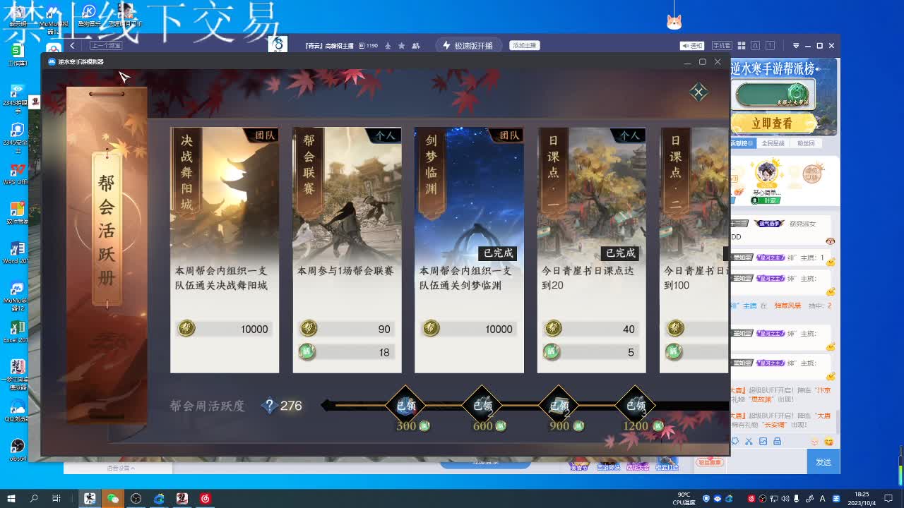 十月新主播 第6段