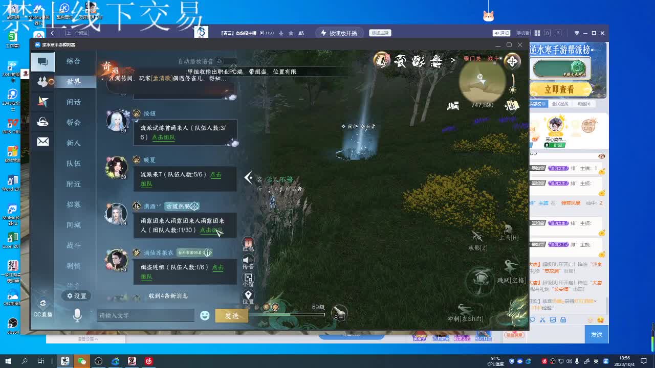 十月新主播 第7段