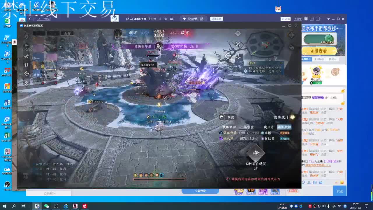 十月新主播 第11段