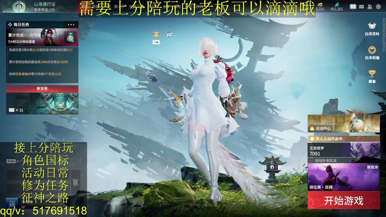 7千分国标.接上分.陪,征神.日常 第3段