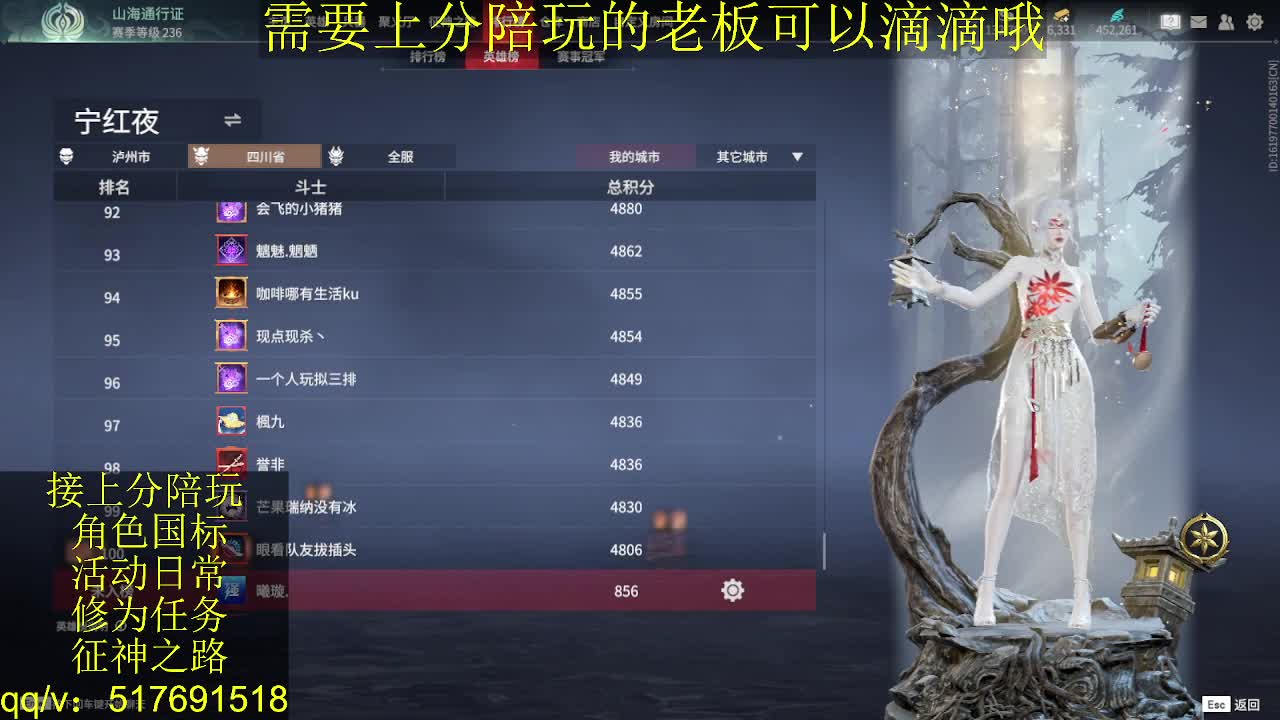 7千分国标.接上分.陪,征神.日常 第4段