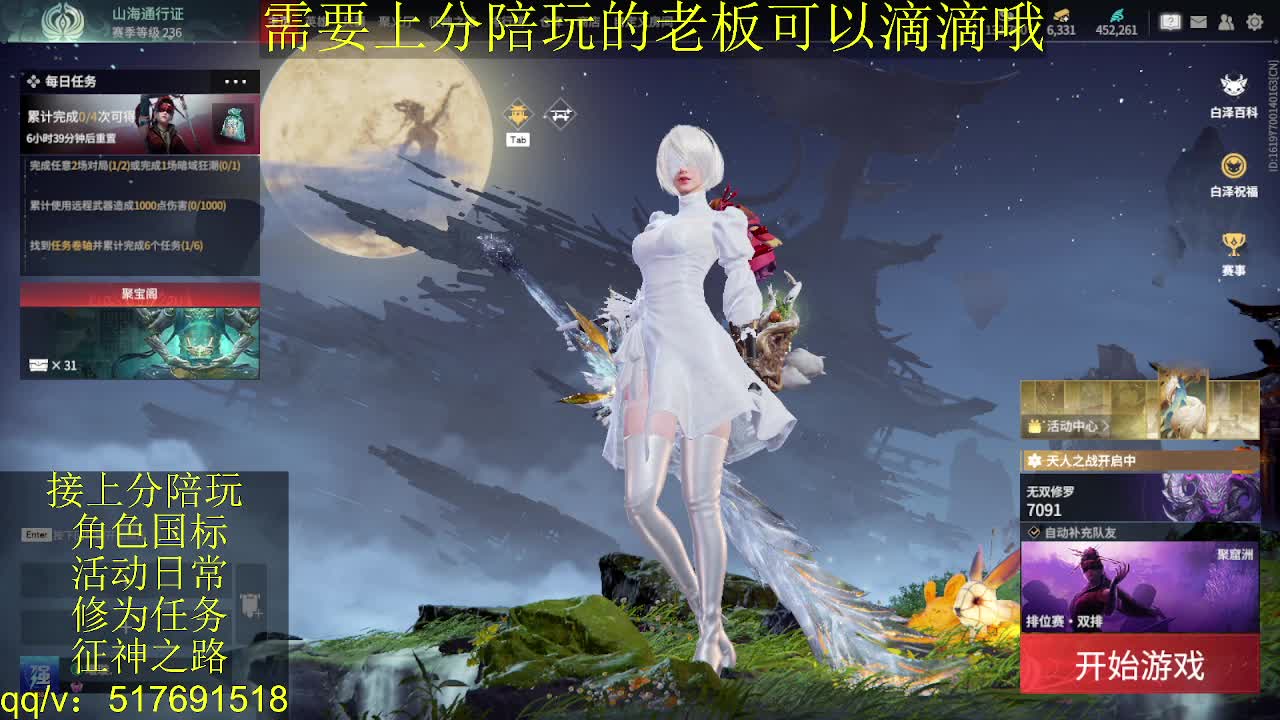 7千分国标.接上分.陪,征神.日常 第5段