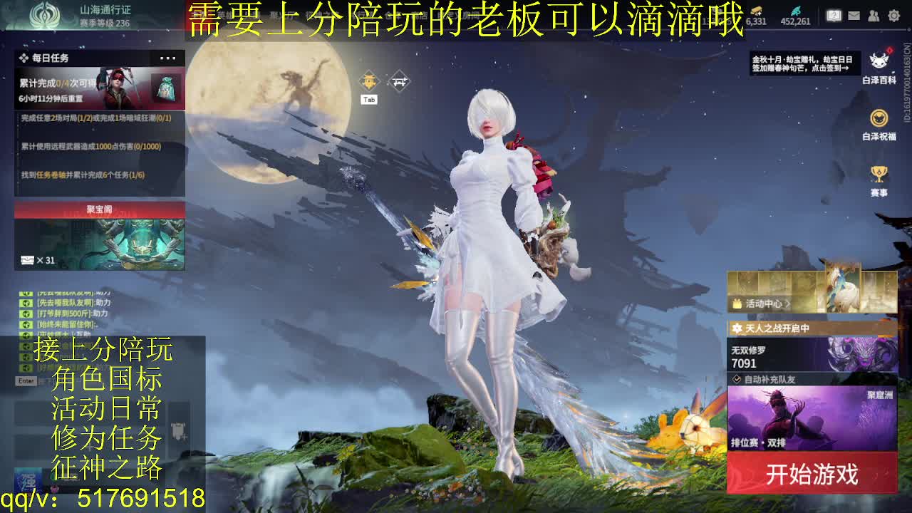 7千分国标.接上分.陪,征神.日常 第6段