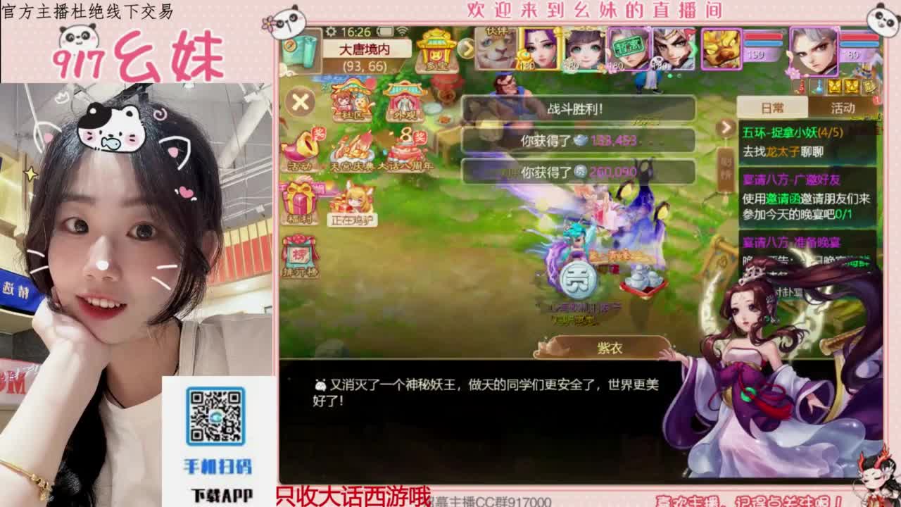 等风也等你 第1段