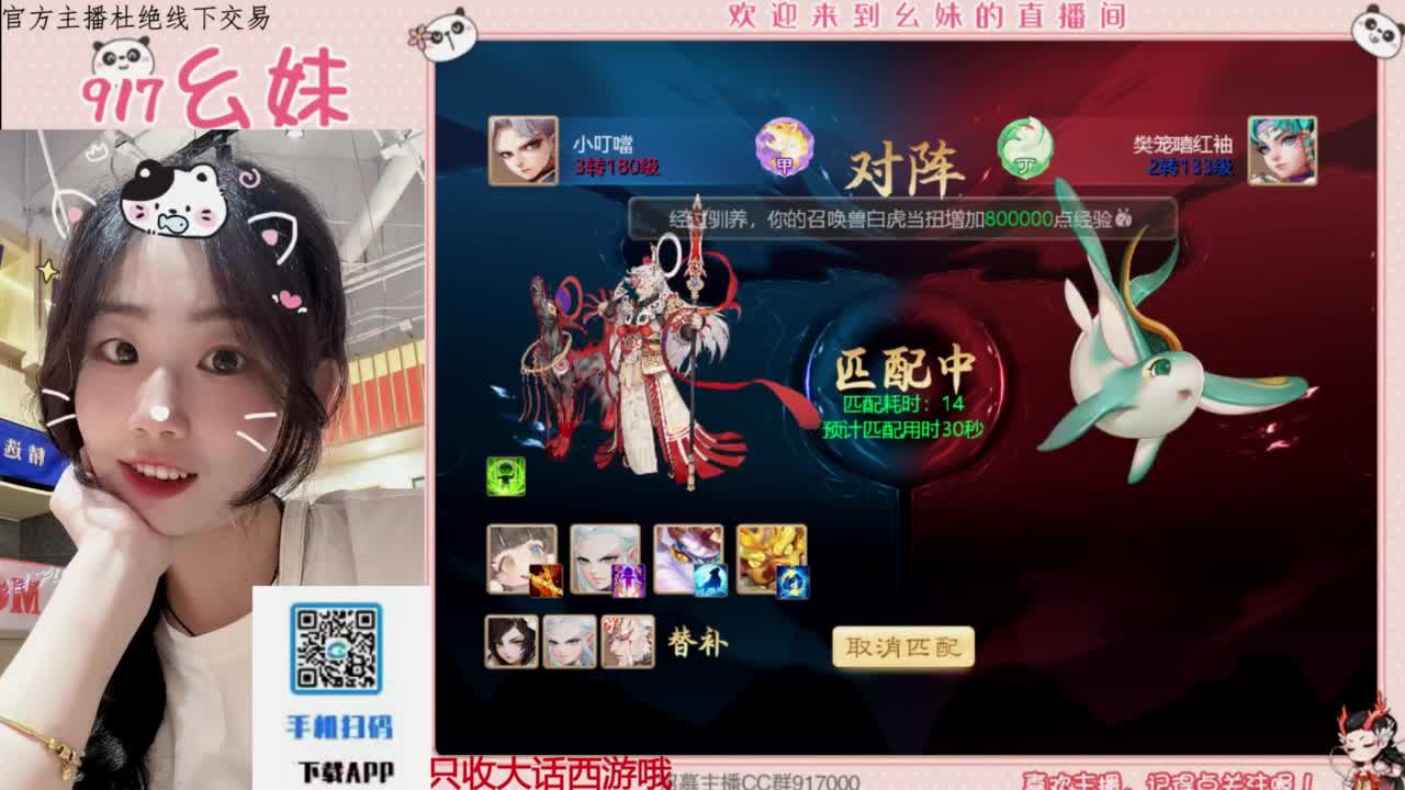 等风也等你 第2段