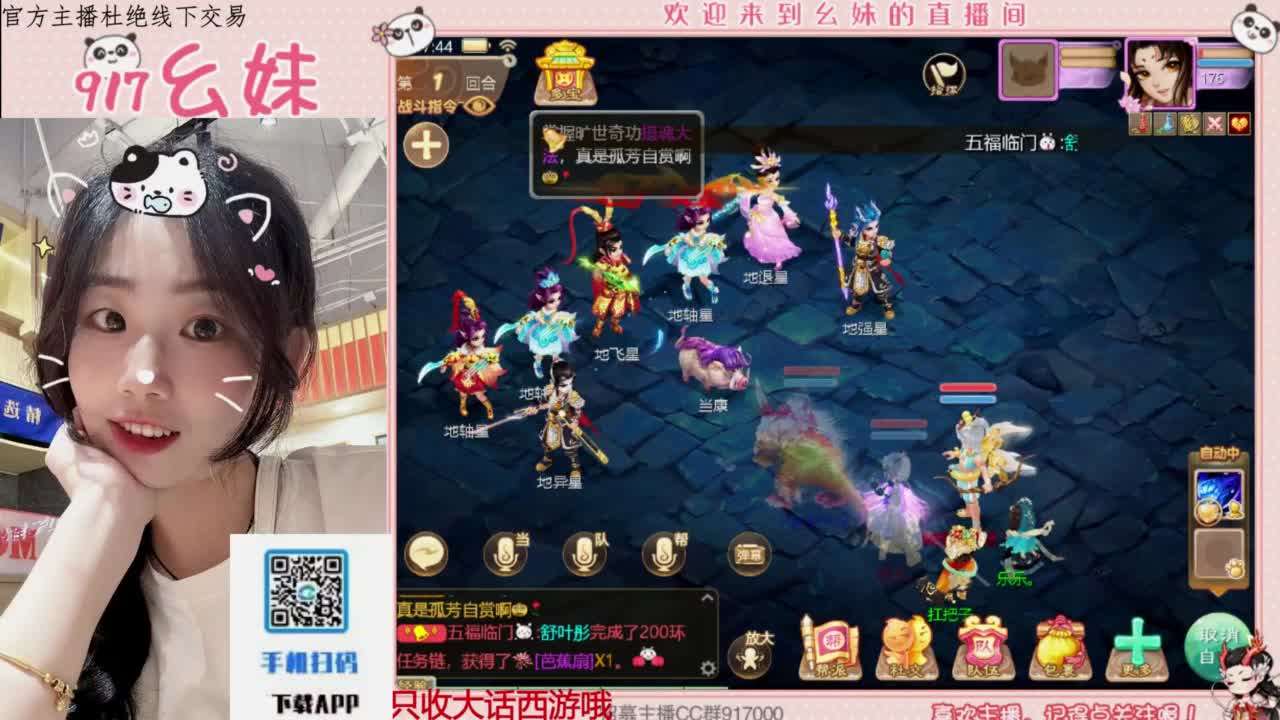 等风也等你 第4段