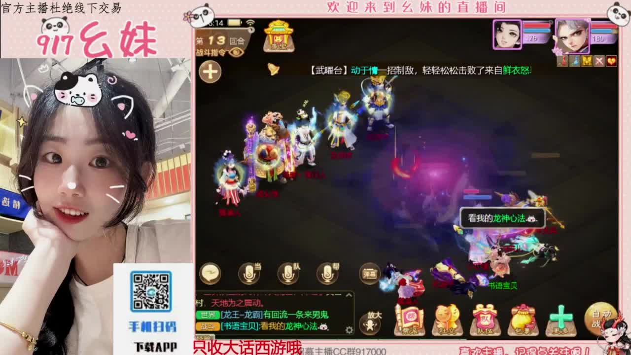 等风也等你 第5段