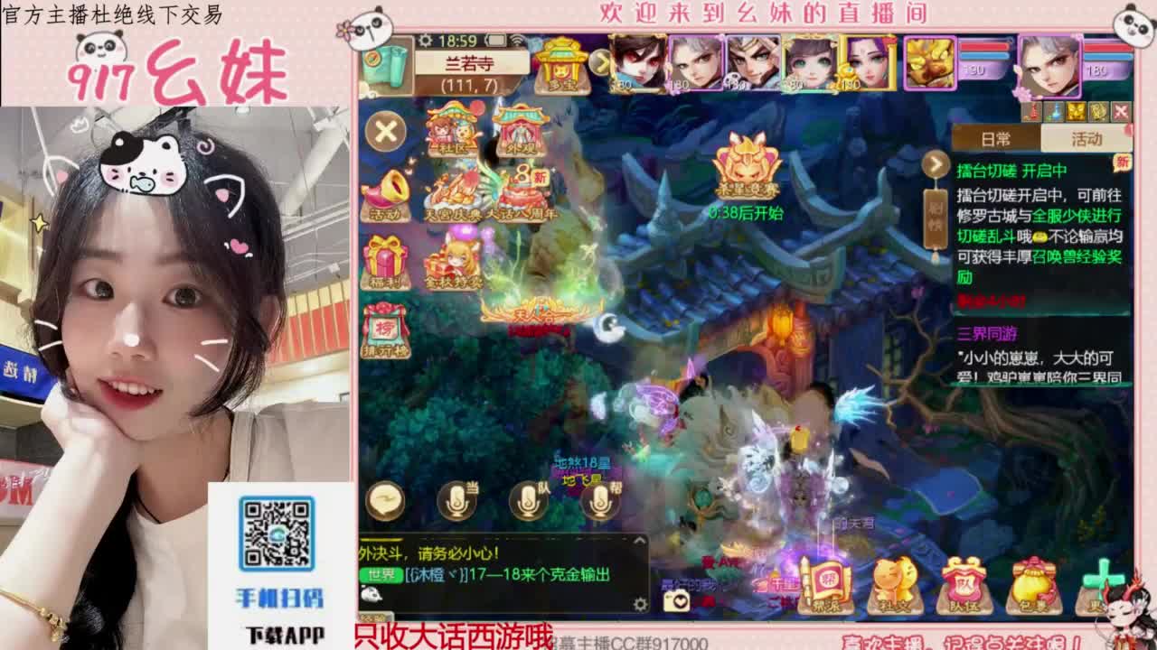 等风也等你 第6段