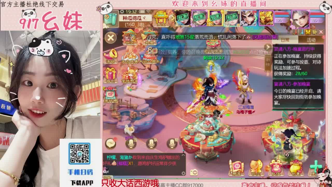 等风也等你 第7段