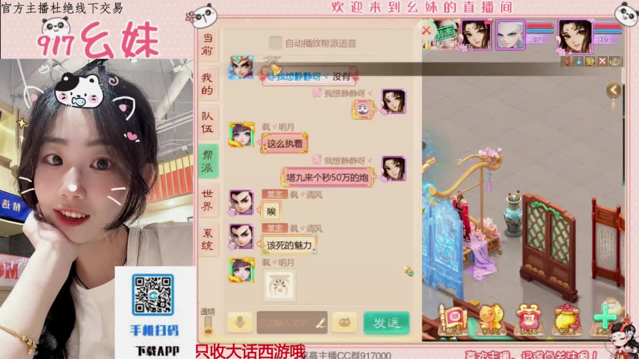 等风也等你 第11段