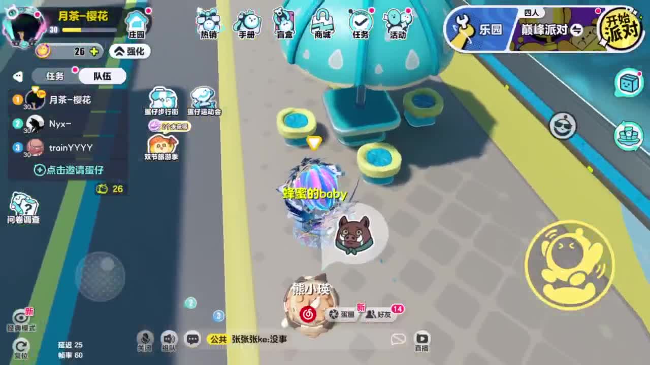接代上凤凰蛋 第5段