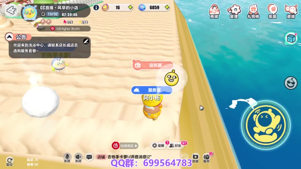 接代上凤凰蛋 第8段