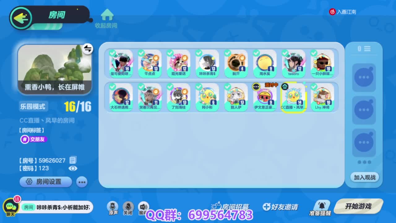 接代上凤凰蛋 第12段
