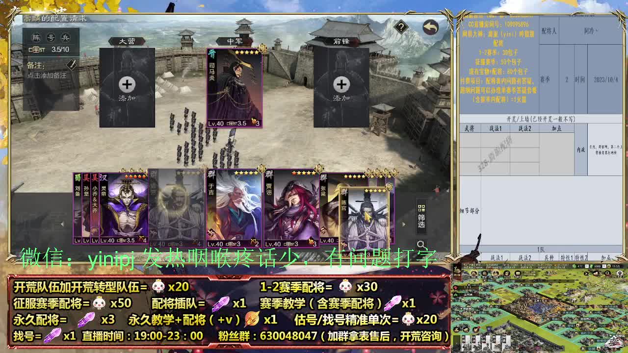 节日配将折扣中细节配将师在线、稳定开荒 第1段