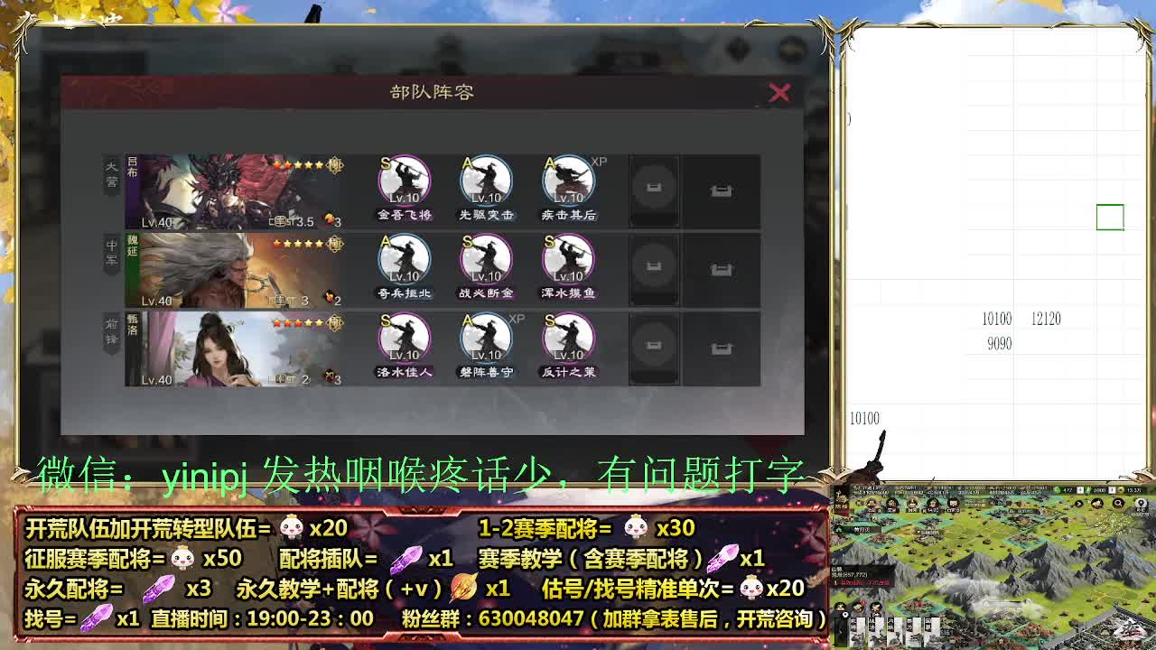 节日配将折扣中细节配将师在线、稳定开荒 第3段