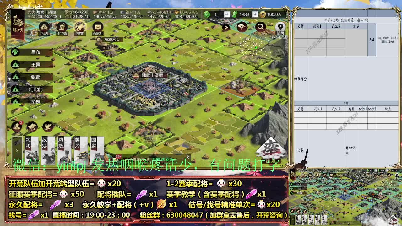 节日配将折扣中细节配将师在线、稳定开荒 第4段