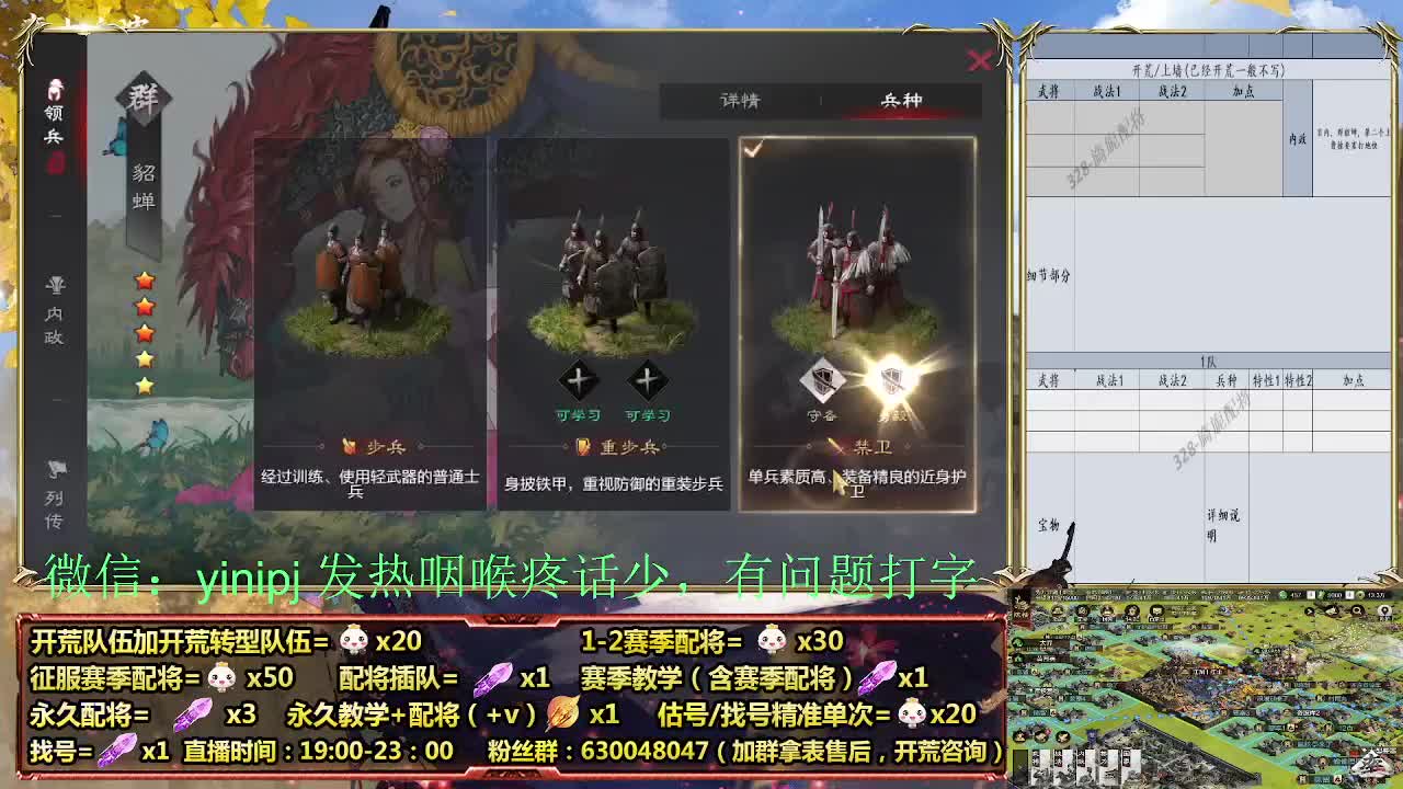 节日配将折扣中细节配将师在线、稳定开荒 第5段