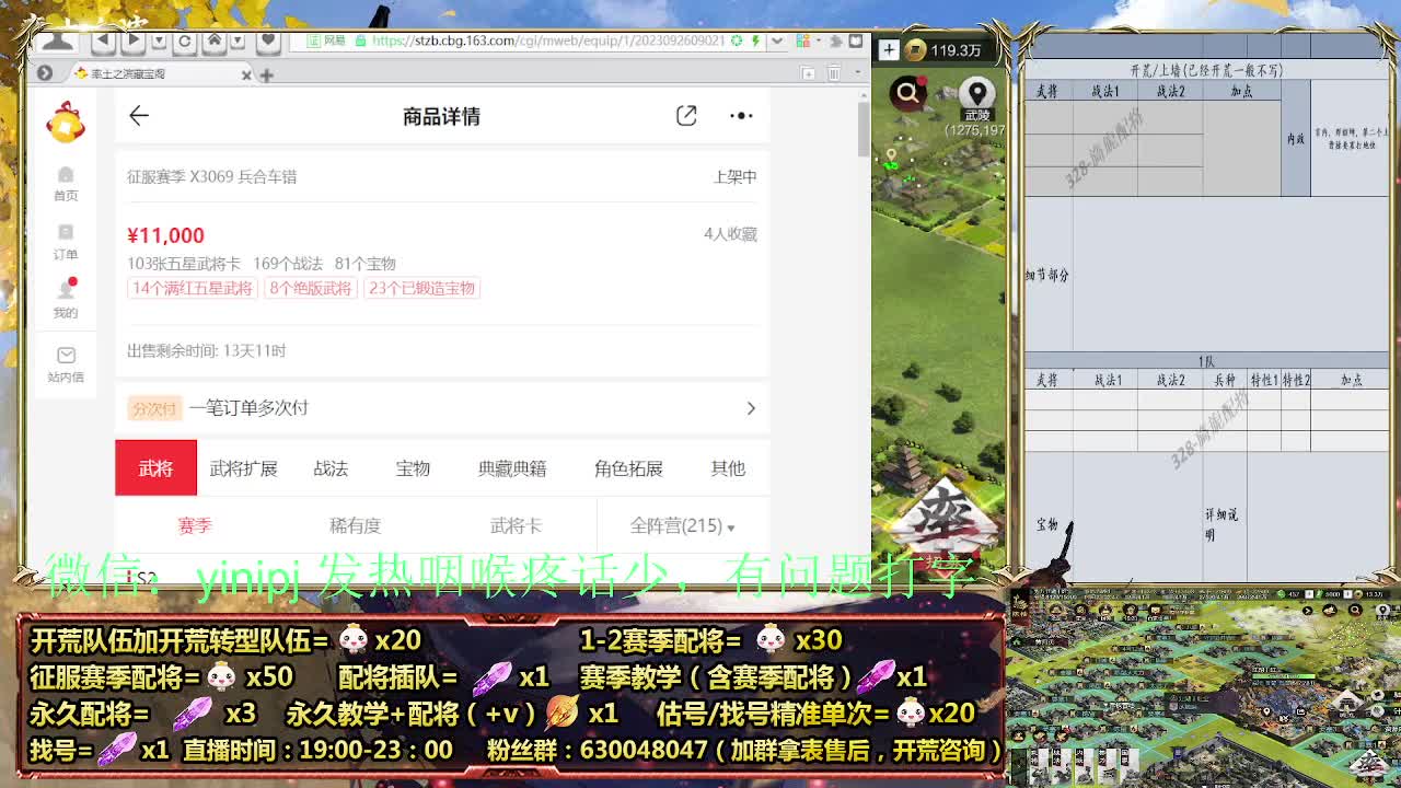 节日配将折扣中细节配将师在线、稳定开荒 第6段