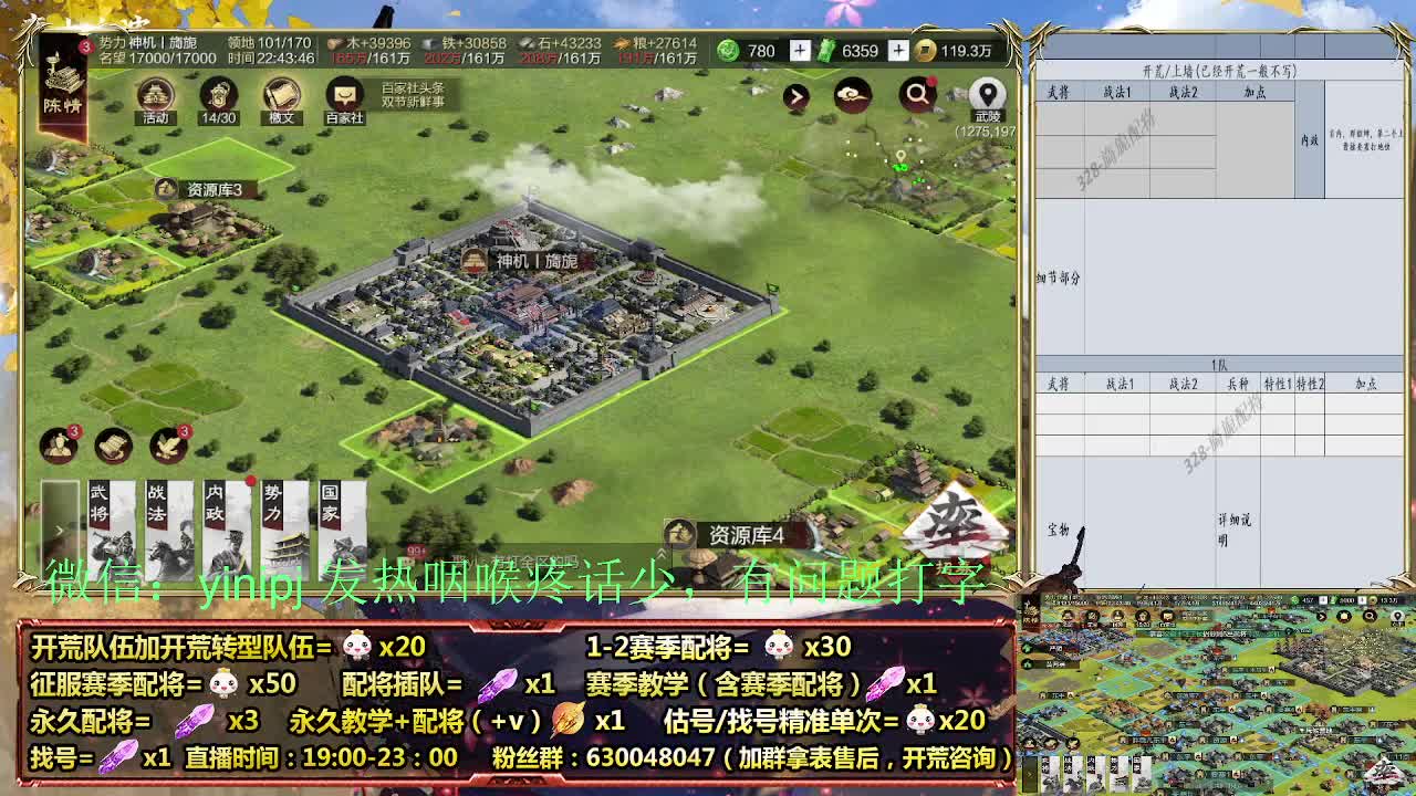 节日配将折扣中细节配将师在线、稳定开荒 第7段