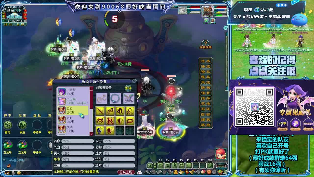 第一视角剑会 第1段