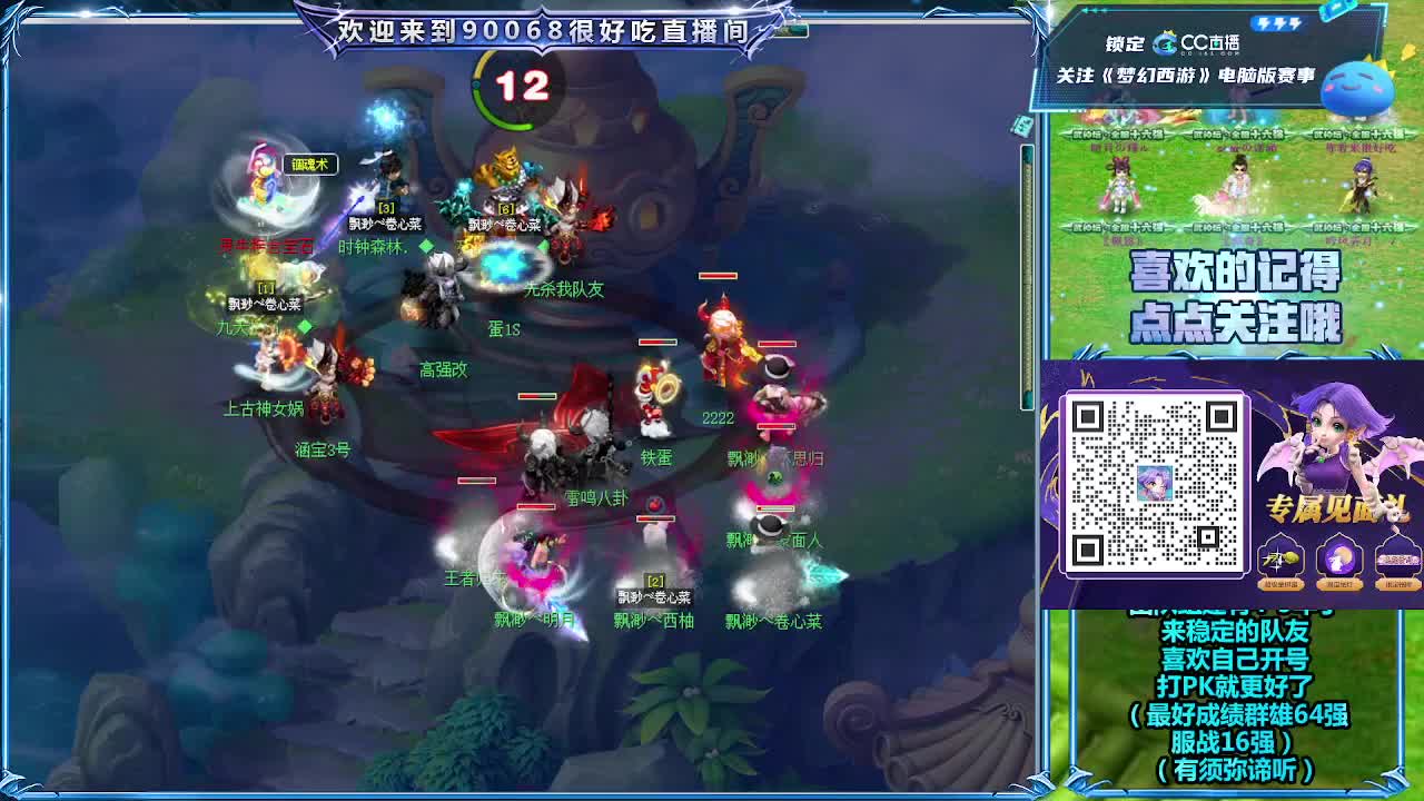 第一视角剑会 第3段