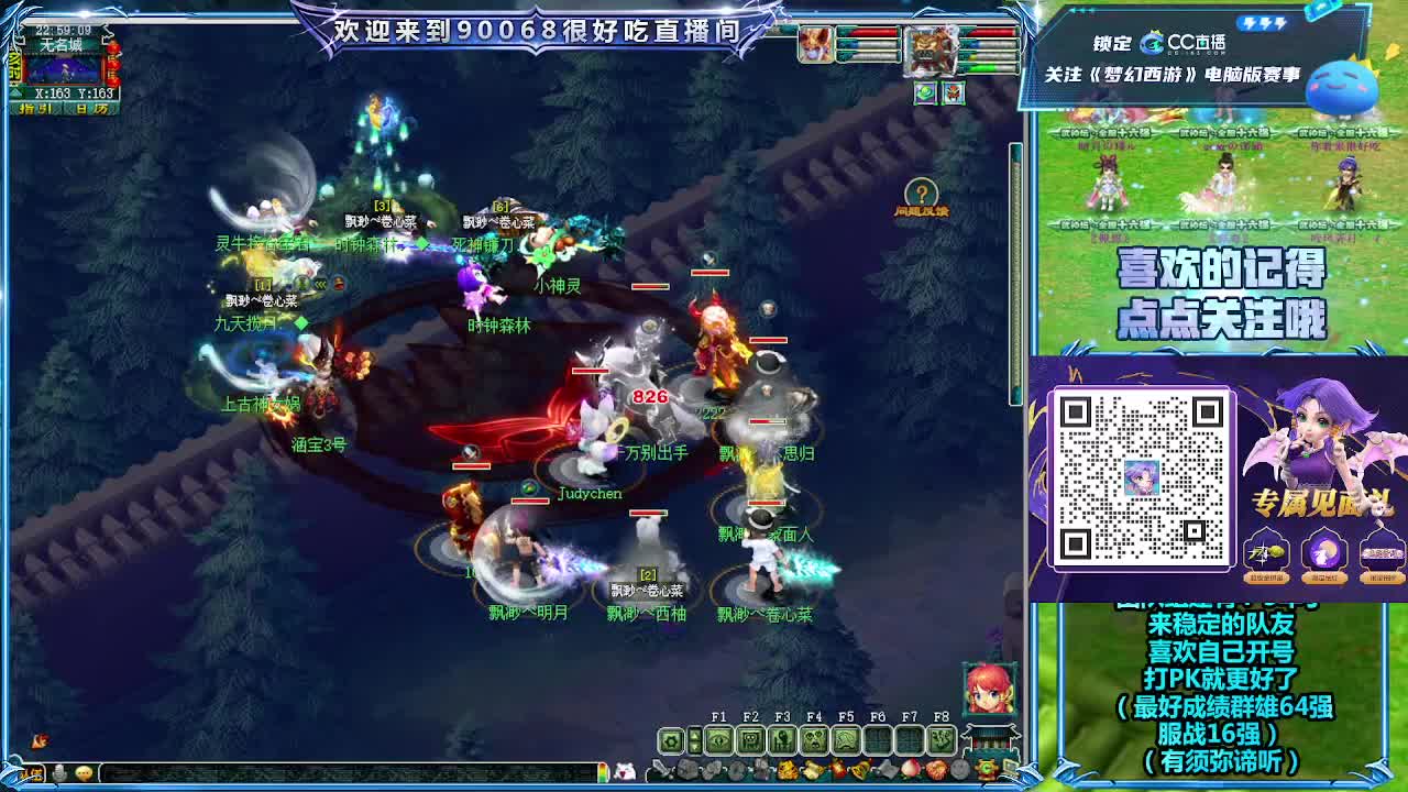 第一视角剑会 第5段