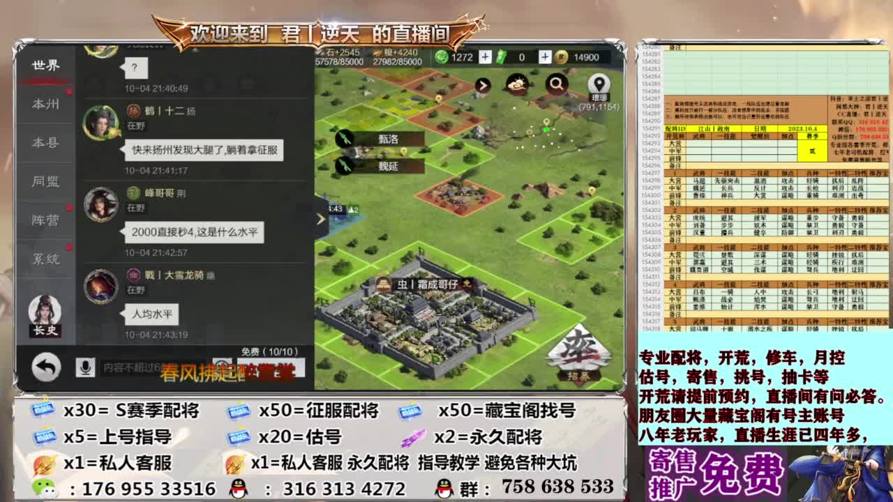 配将开荒修车估号 第12段
