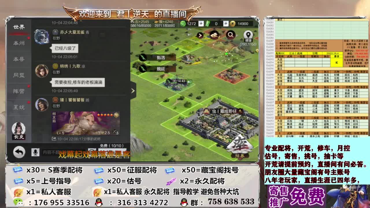 配将开荒修车估号 第13段
