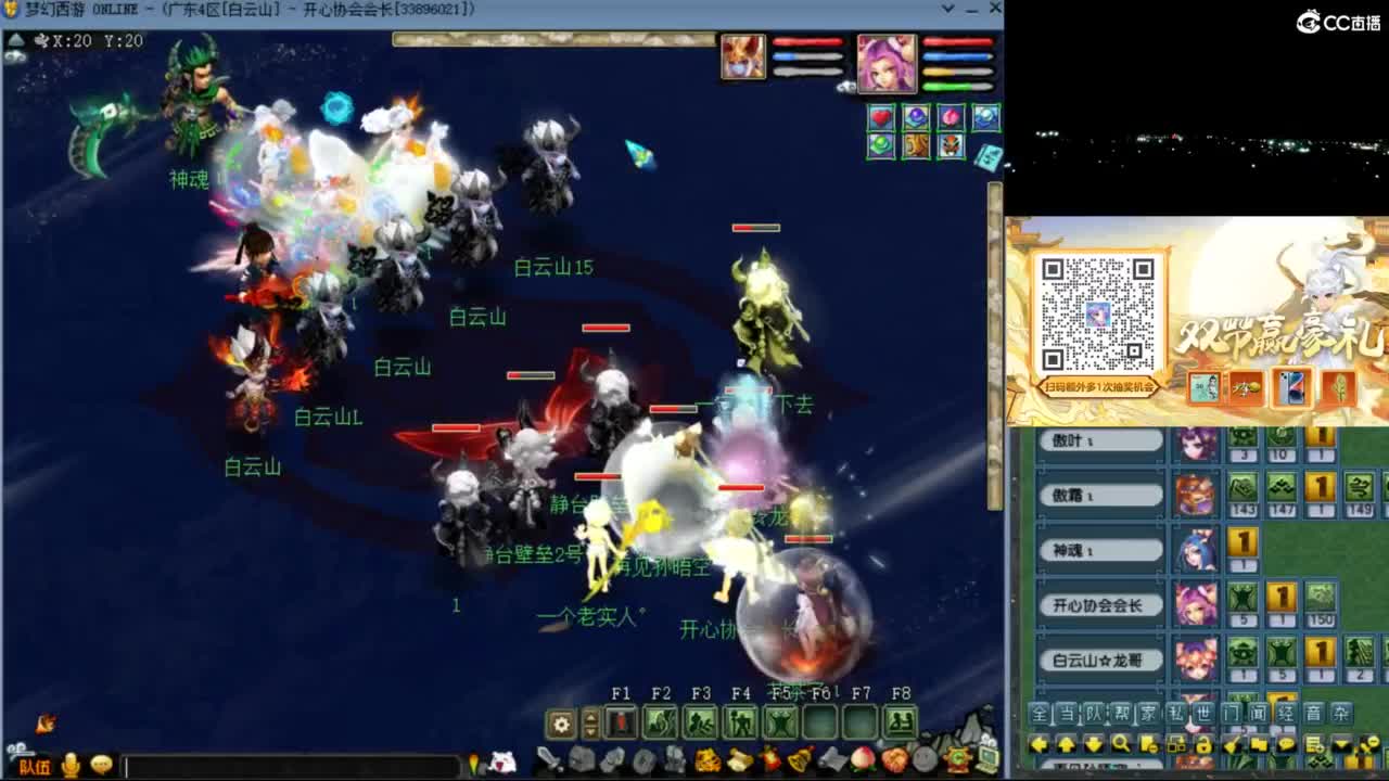 花果山服战队指挥：雨哥啊指挥第一视角PK 第1段