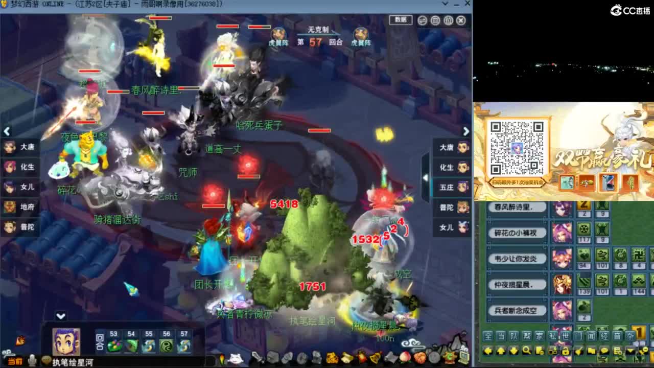 花果山服战队指挥：雨哥啊指挥第一视角PK 第3段