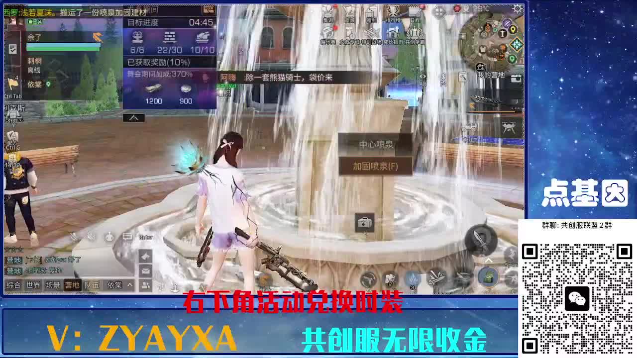 共创服时装兑换秒到！ 第2段