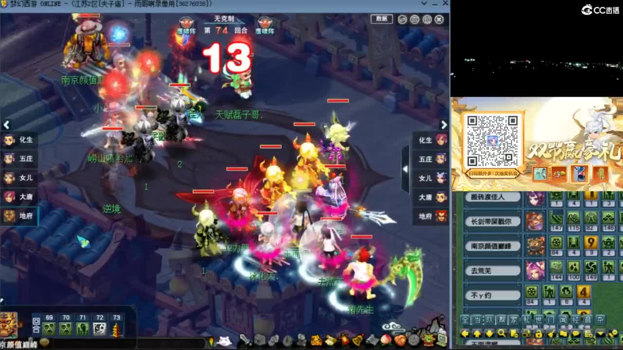 花果山服战队指挥：雨哥啊指挥第一视角PK 第4段