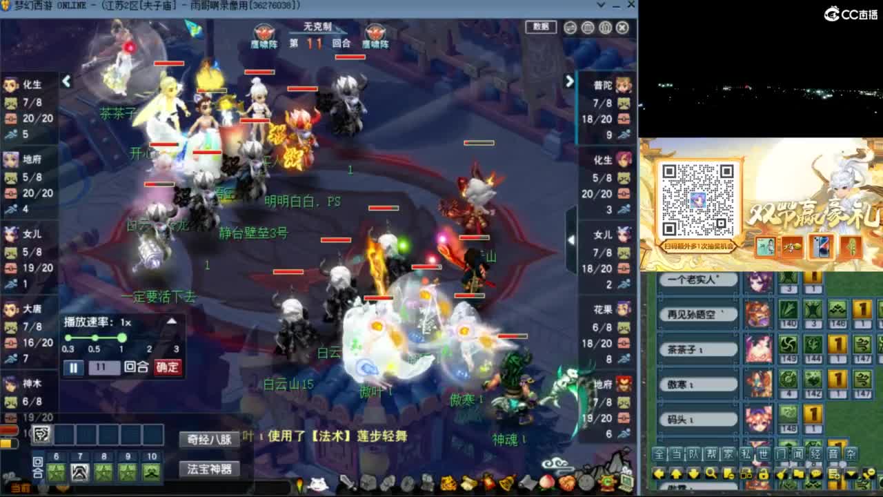 花果山服战队指挥：雨哥啊指挥第一视角PK 第5段