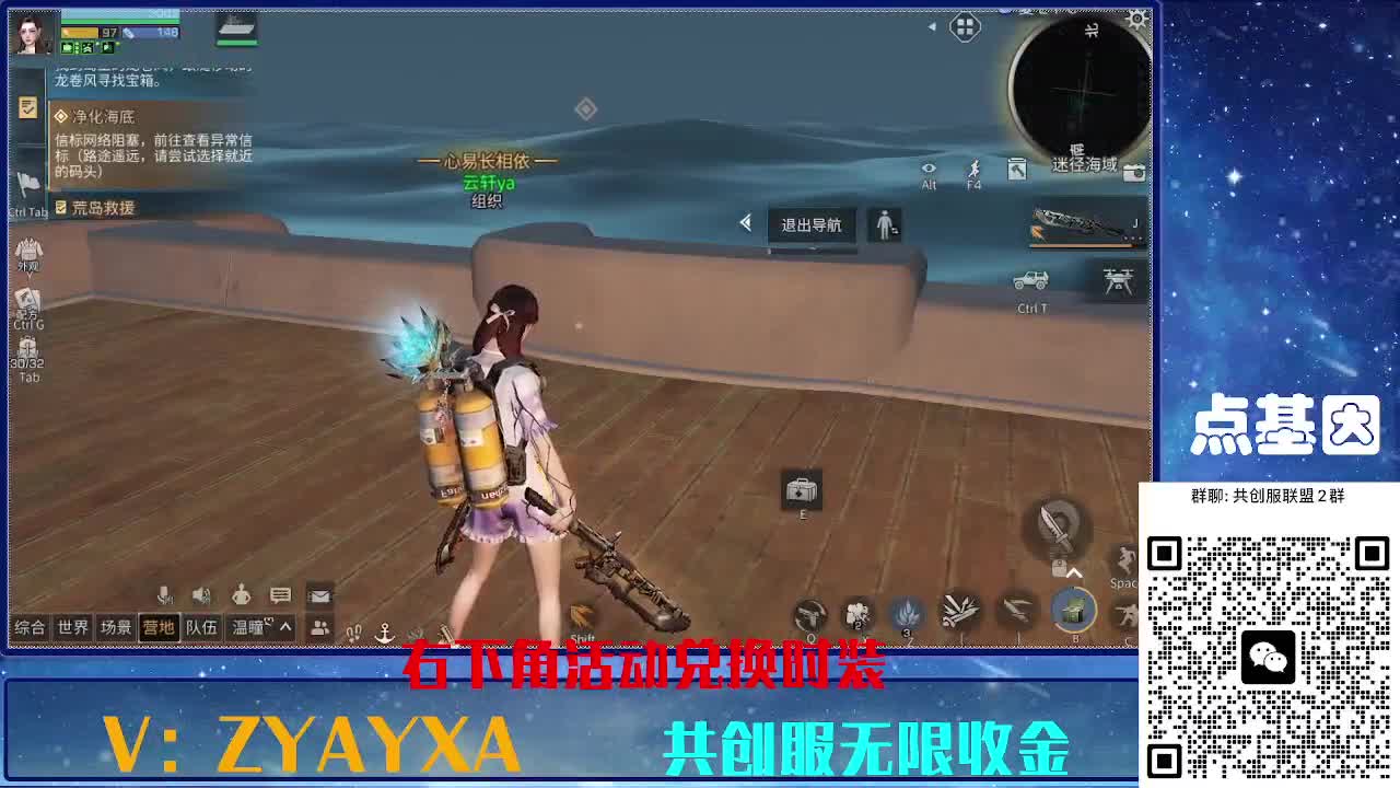 共创服时装兑换秒到！ 第4段